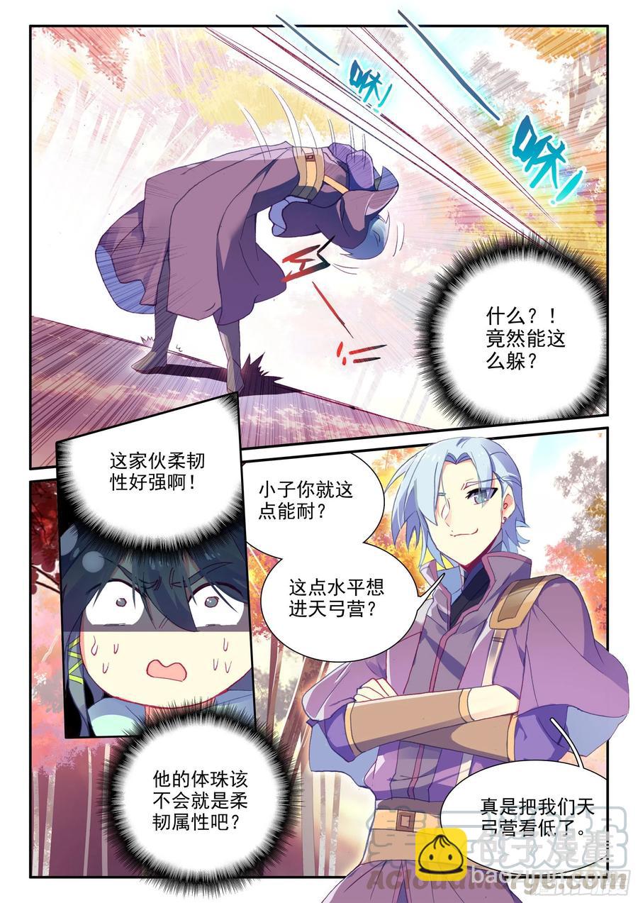 54 大意了没有闪-第56话