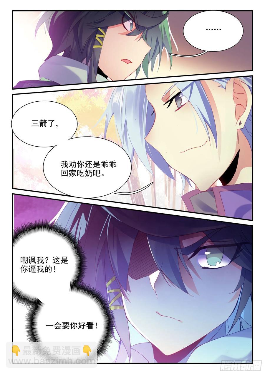 54 大意了没有闪-第56话