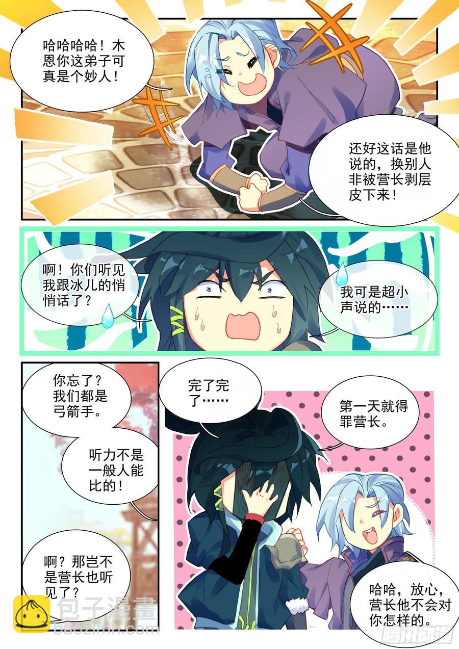 56 他喜欢我爹？！-第58话
