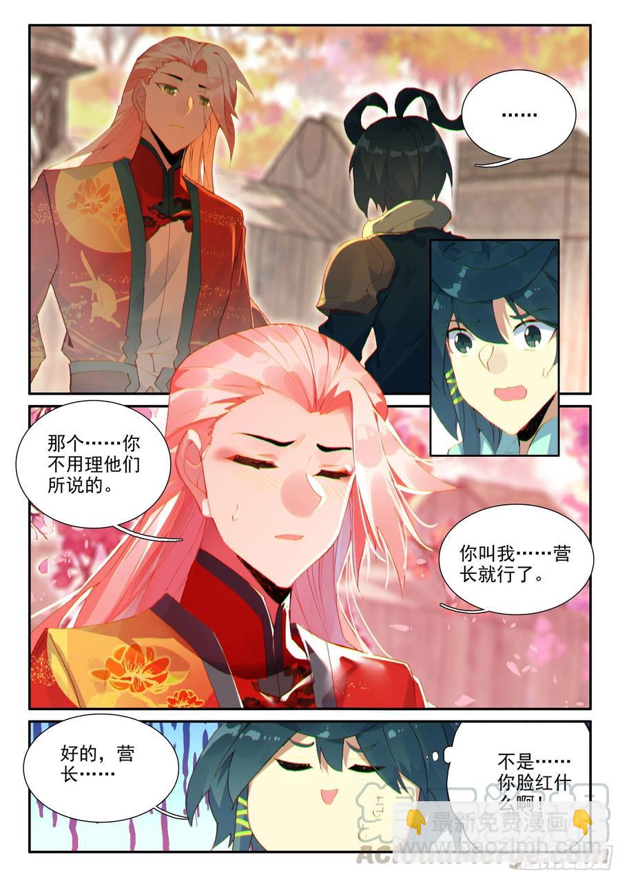56 他喜欢我爹？！-第58话