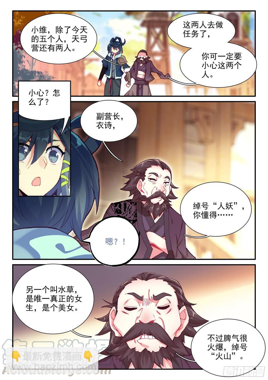 56 他喜欢我爹？！-第58话