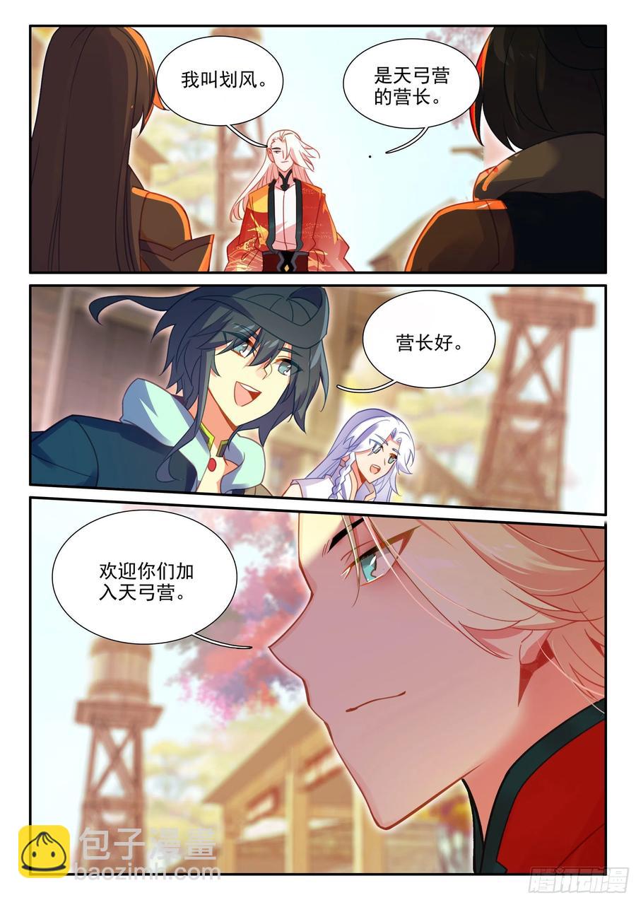 56 他喜欢我爹？！-第58话