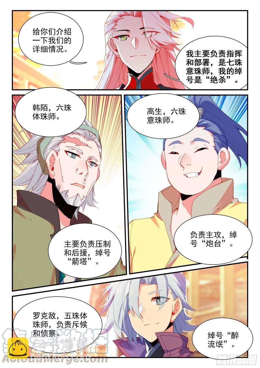 56 他喜欢我爹？！-第58话