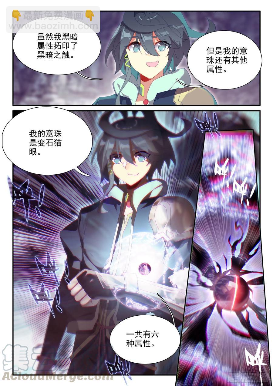 58 前辈们的爱-第60话