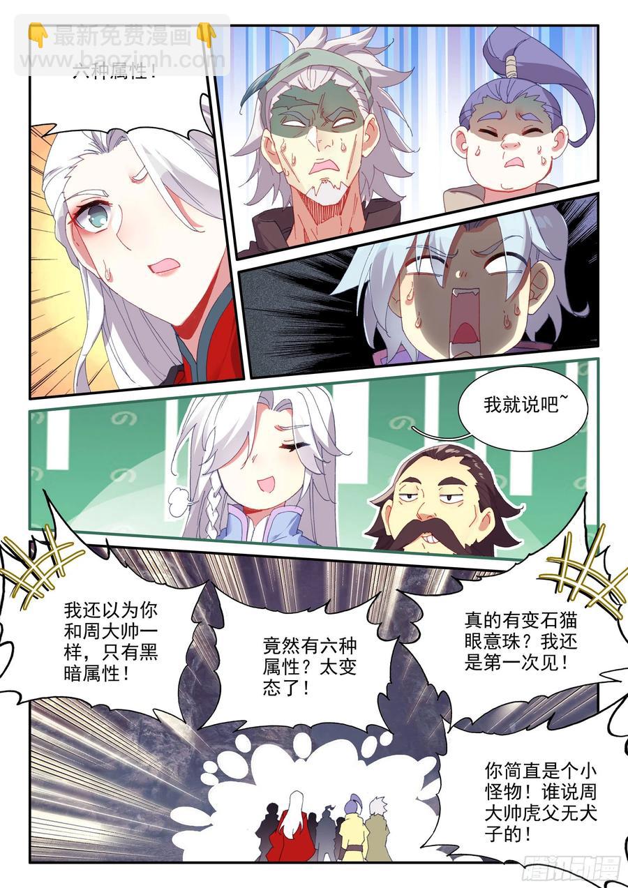 58 前辈们的爱-第60话