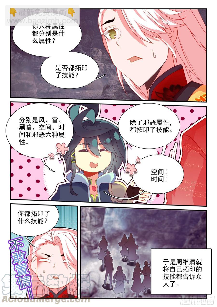 58 前辈们的爱-第60话