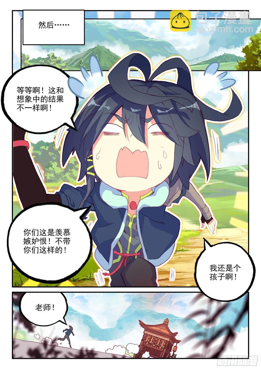 58 前辈们的爱-第60话
