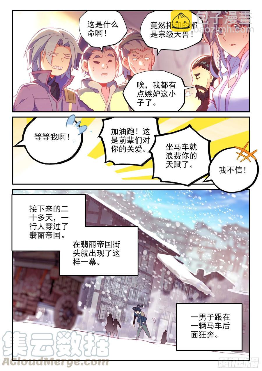 58 前辈们的爱-第60话