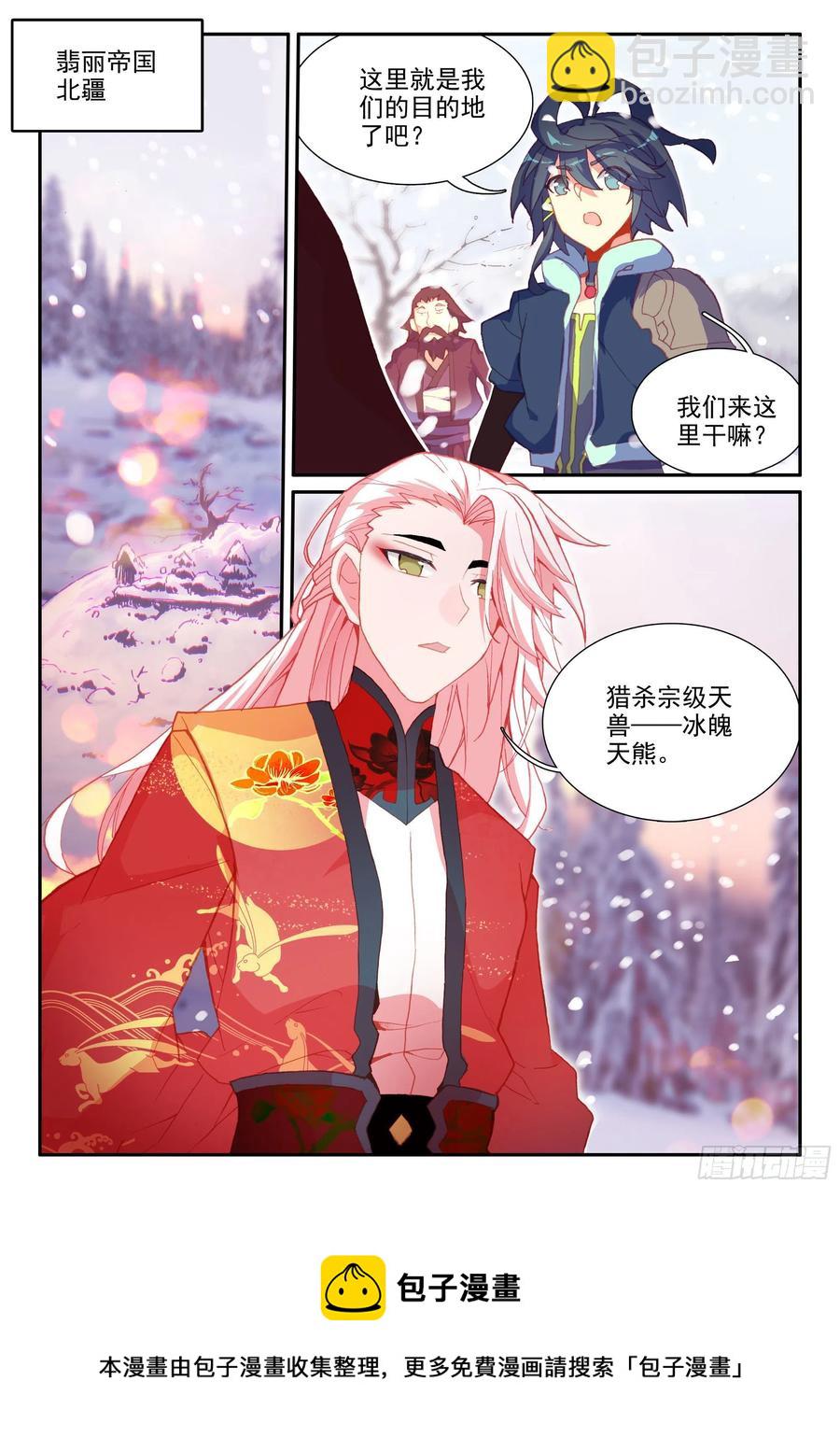 58 前辈们的爱-第60话