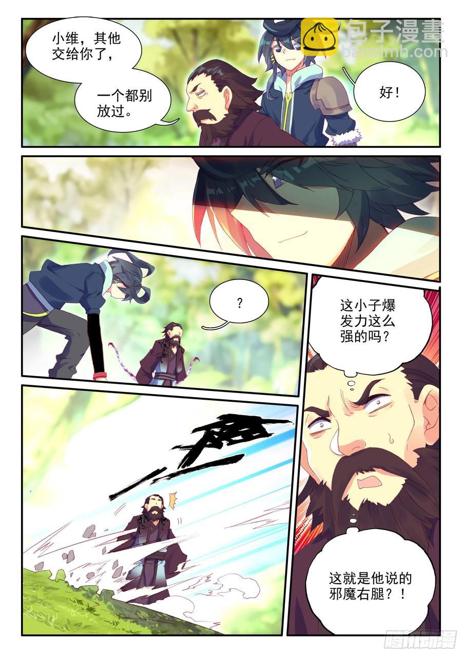 58 前辈们的爱-第60话
