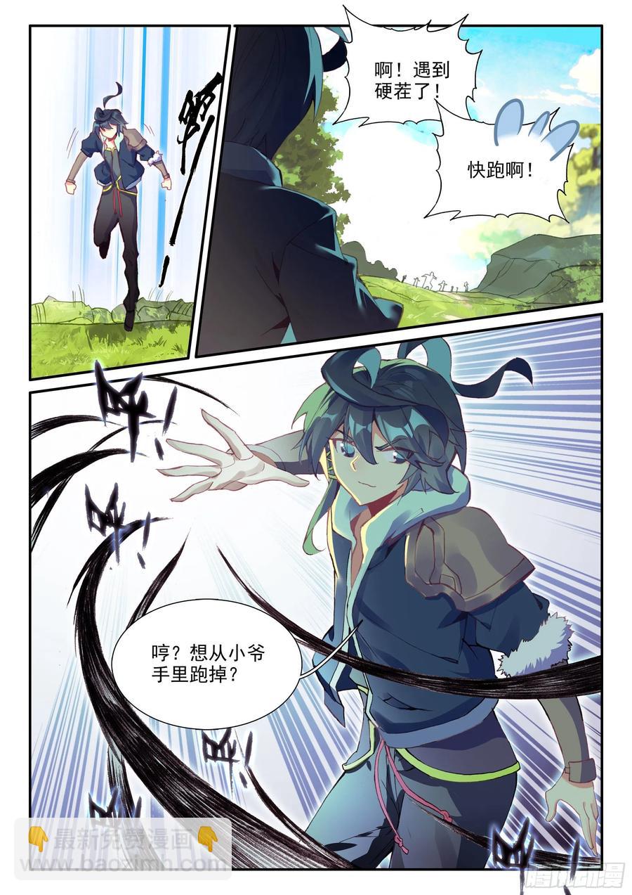 58 前辈们的爱-第60话