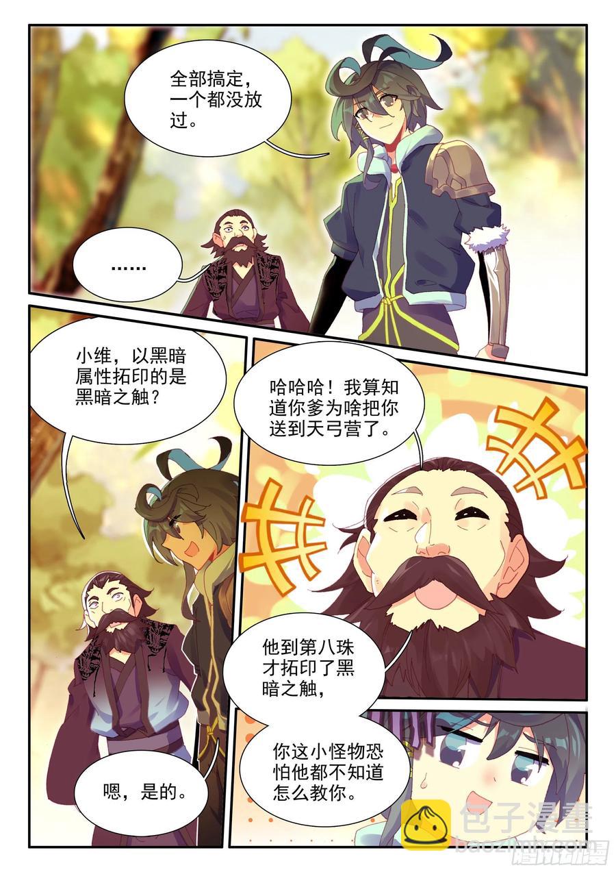 58 前辈们的爱-第60话