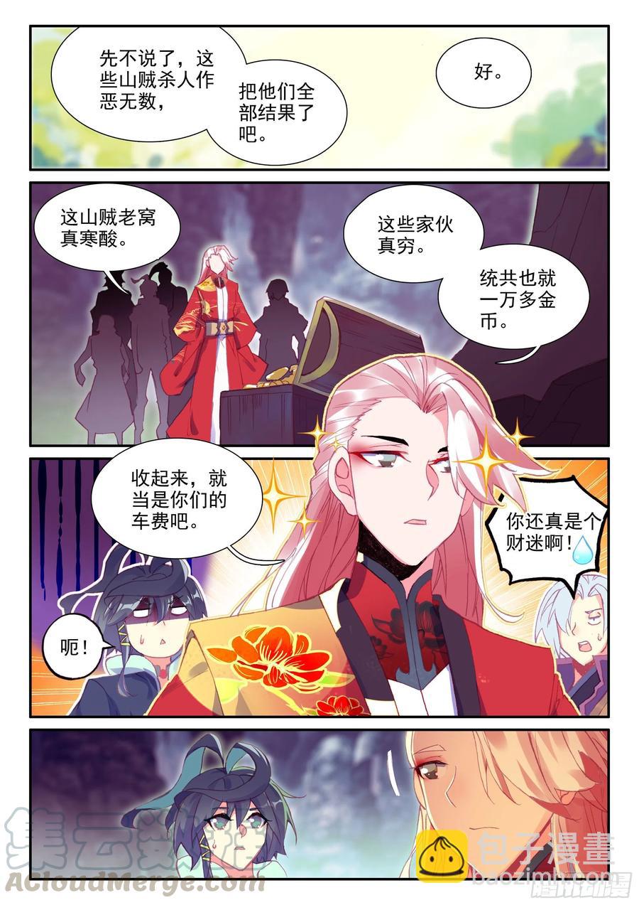 58 前辈们的爱-第60话