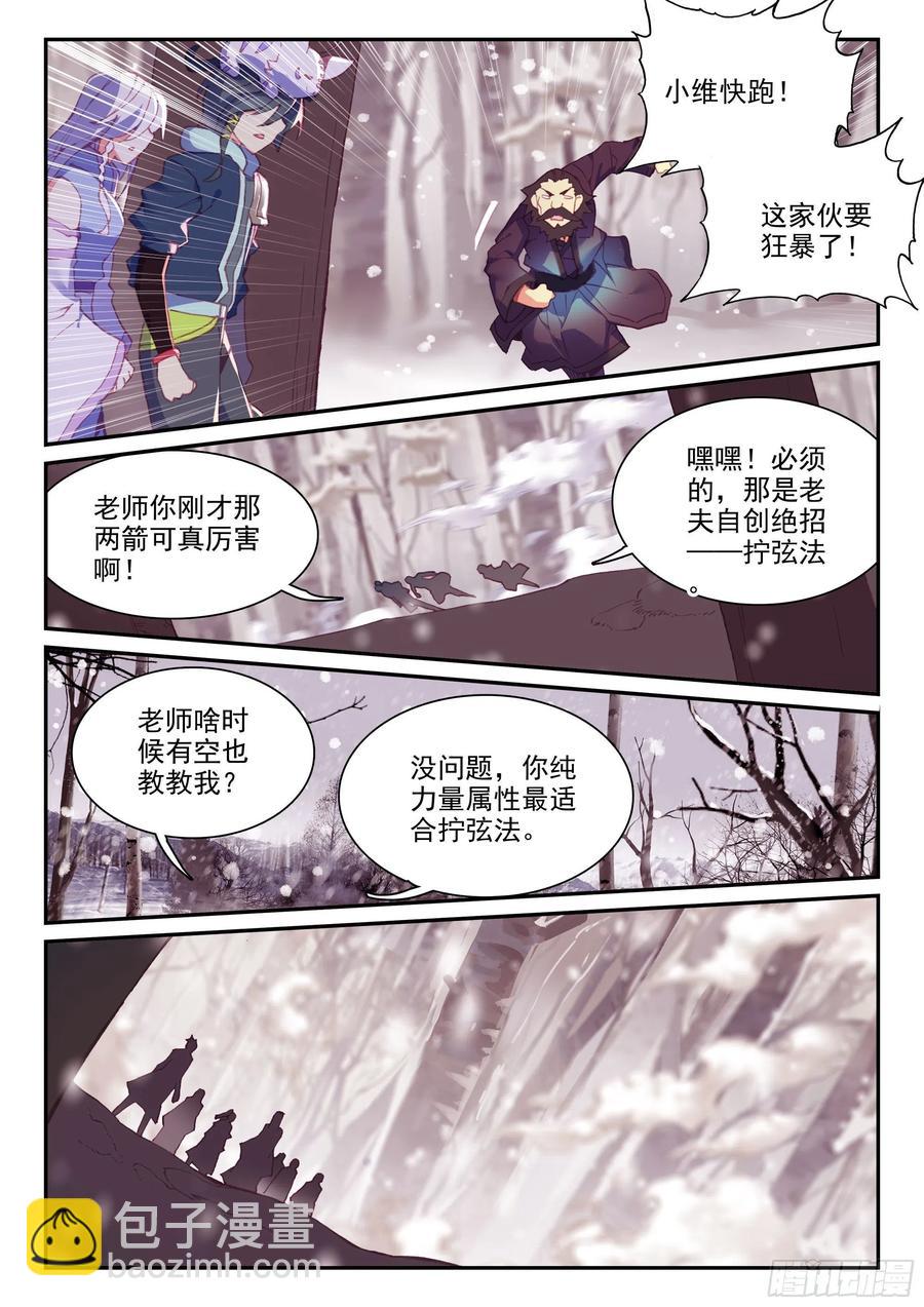 60 猎杀成功-第62话