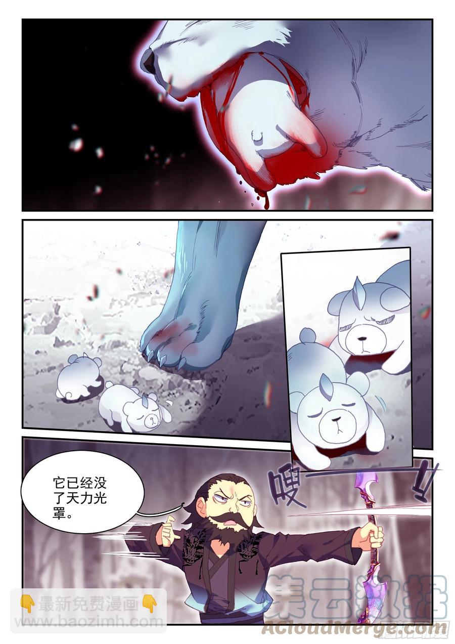 60 猎杀成功-第62话