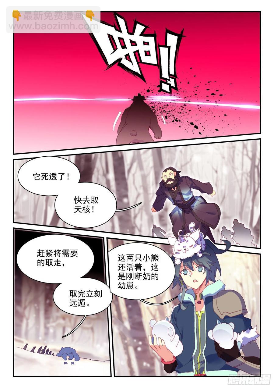 60 猎杀成功-第62话