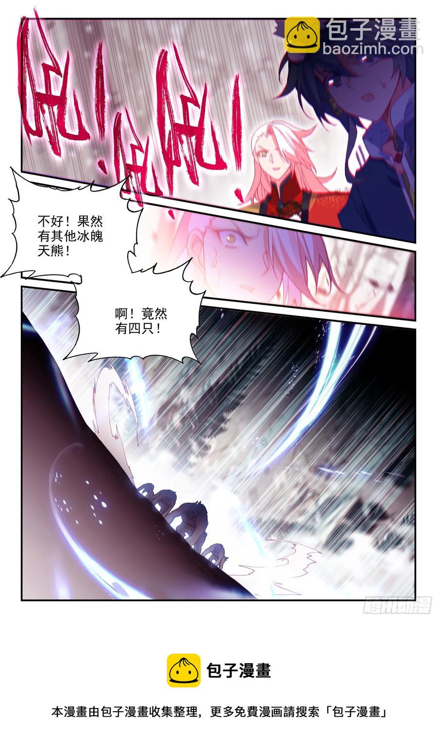 60 猎杀成功-第62话