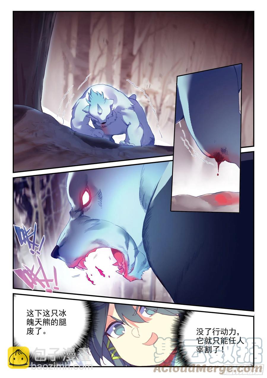 60 猎杀成功-第62话