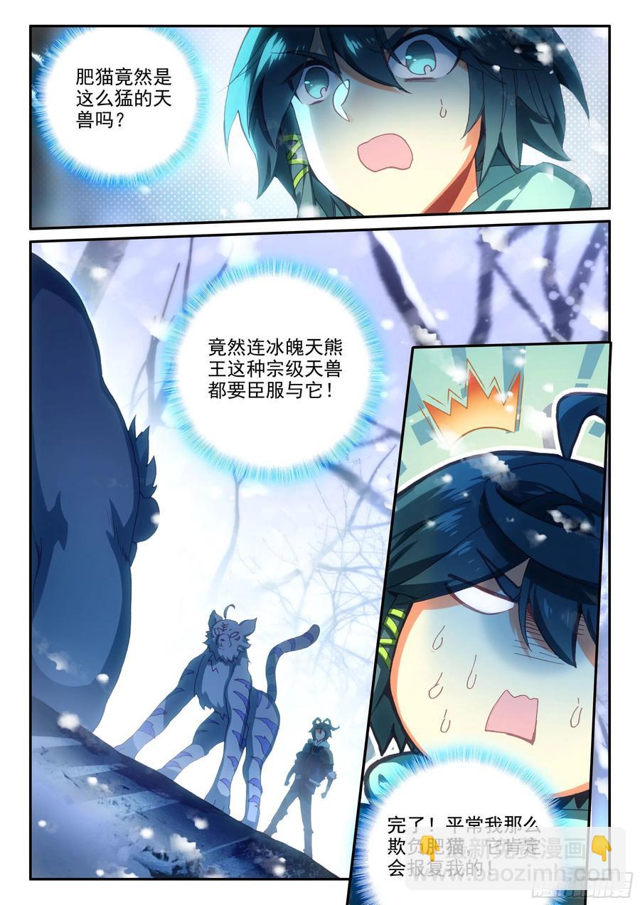 62 首战告捷-第64话