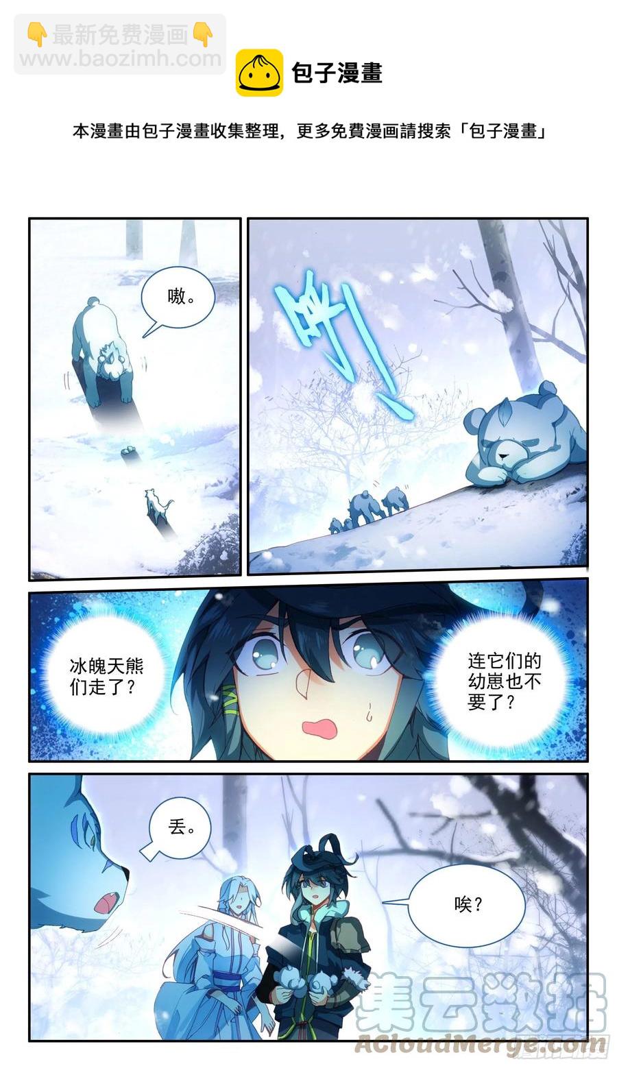 62 首战告捷-第64话