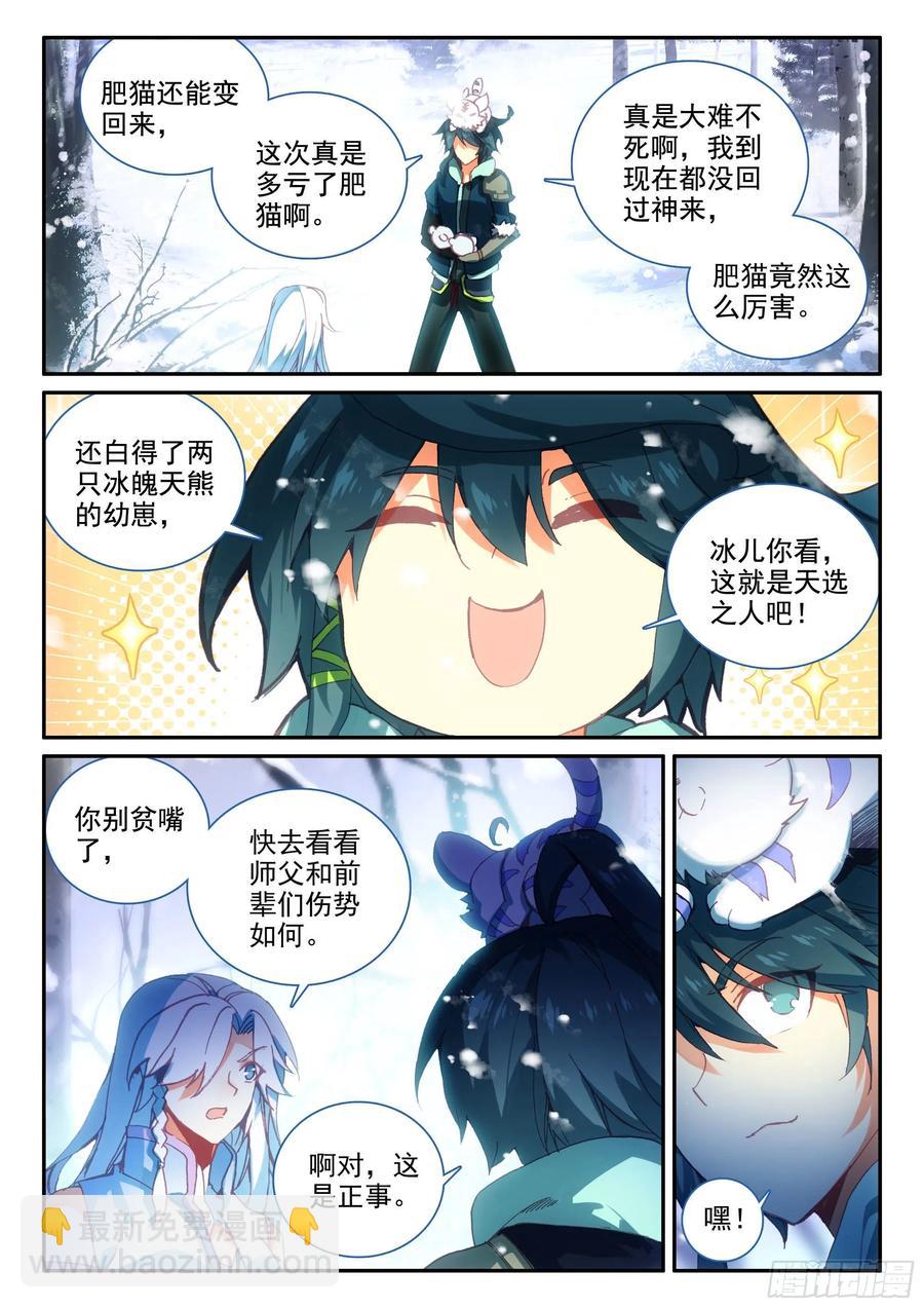 62 首战告捷-第64话