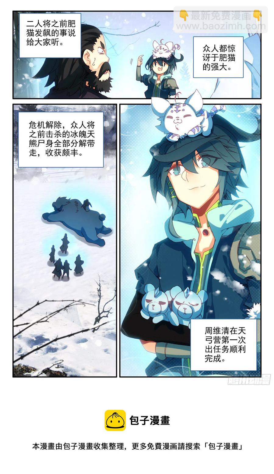 62 首战告捷-第64话