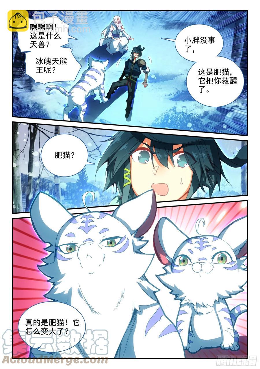 62 首战告捷-第64话