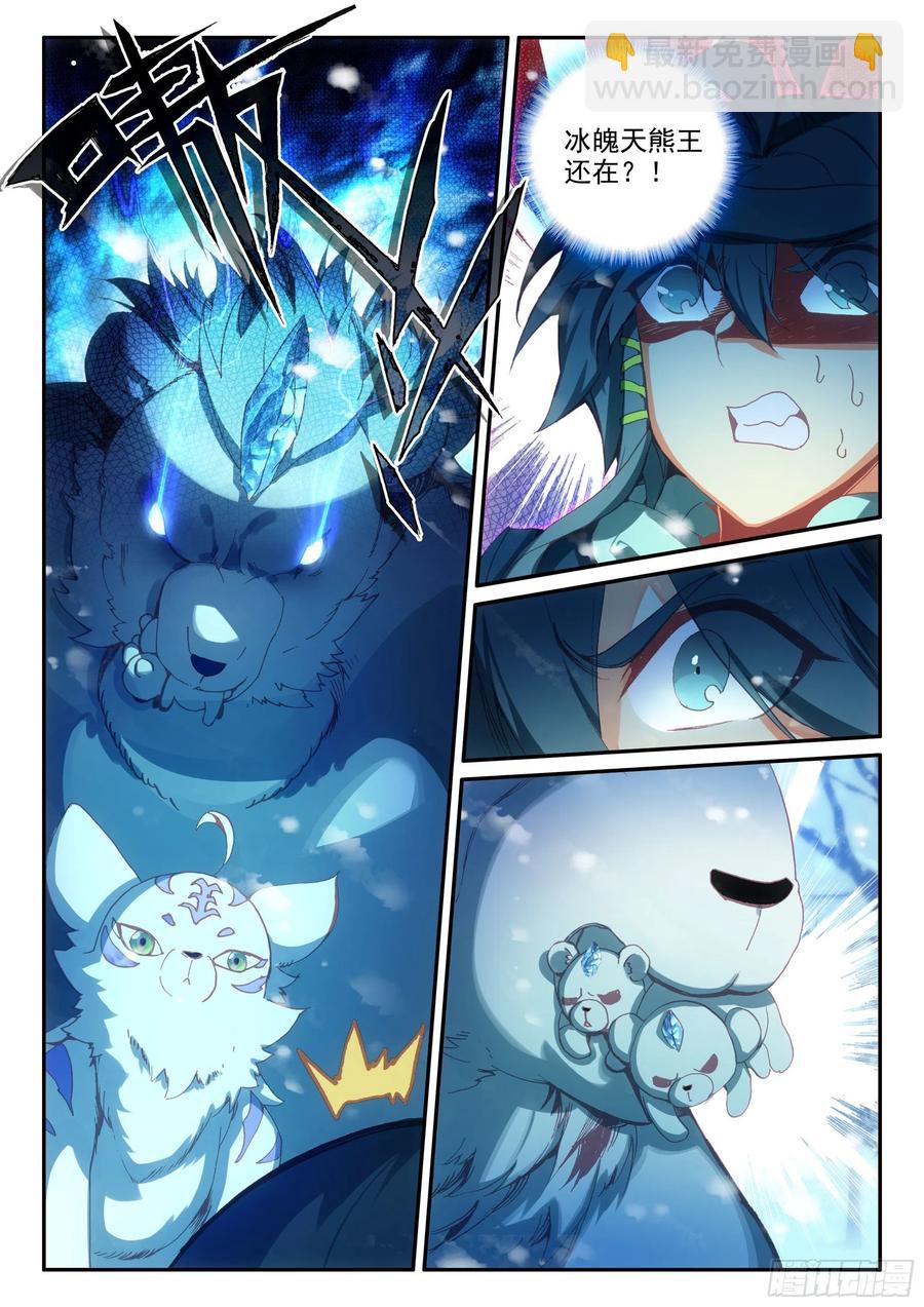 62 首战告捷-第64话