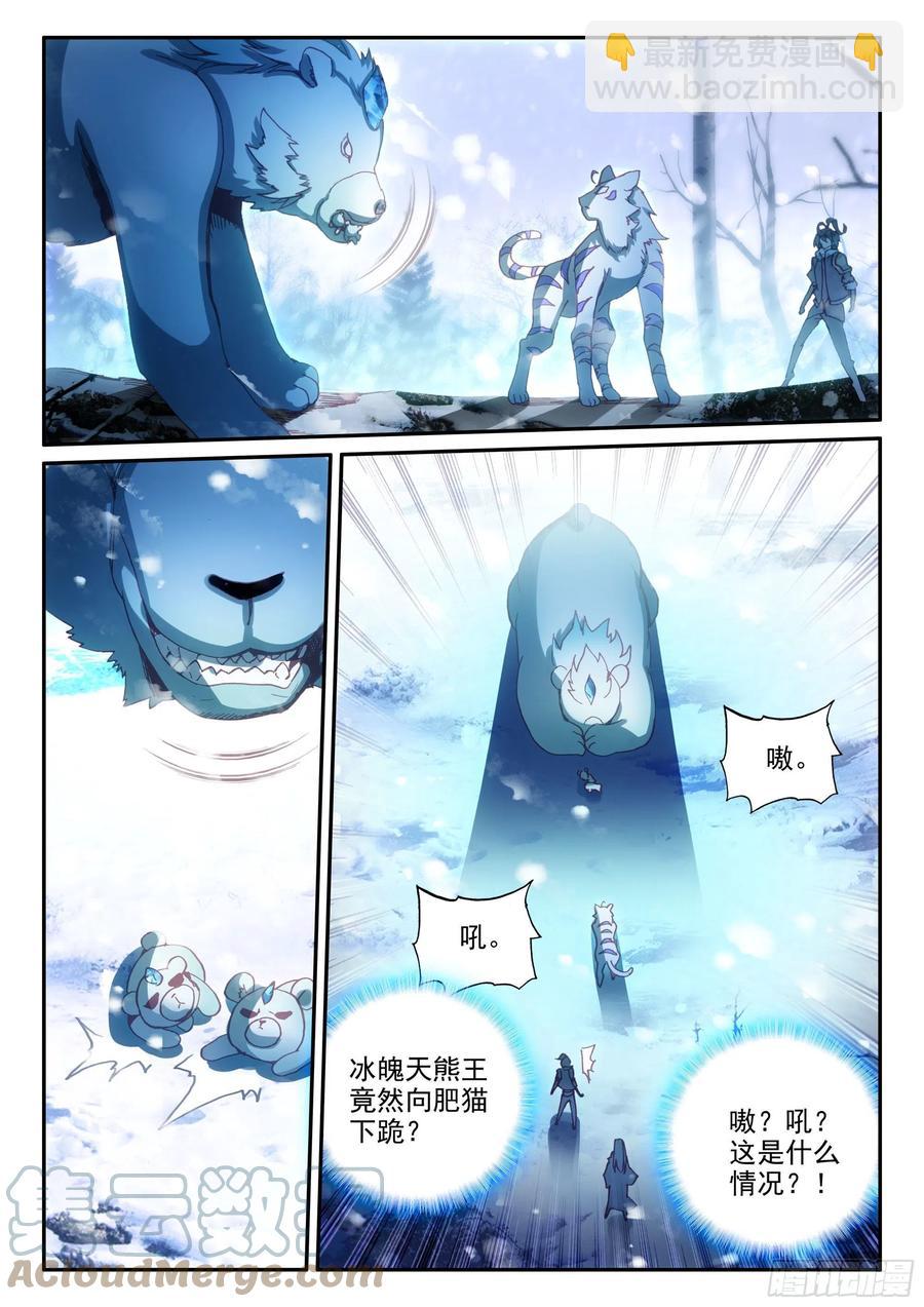 62 首战告捷-第64话