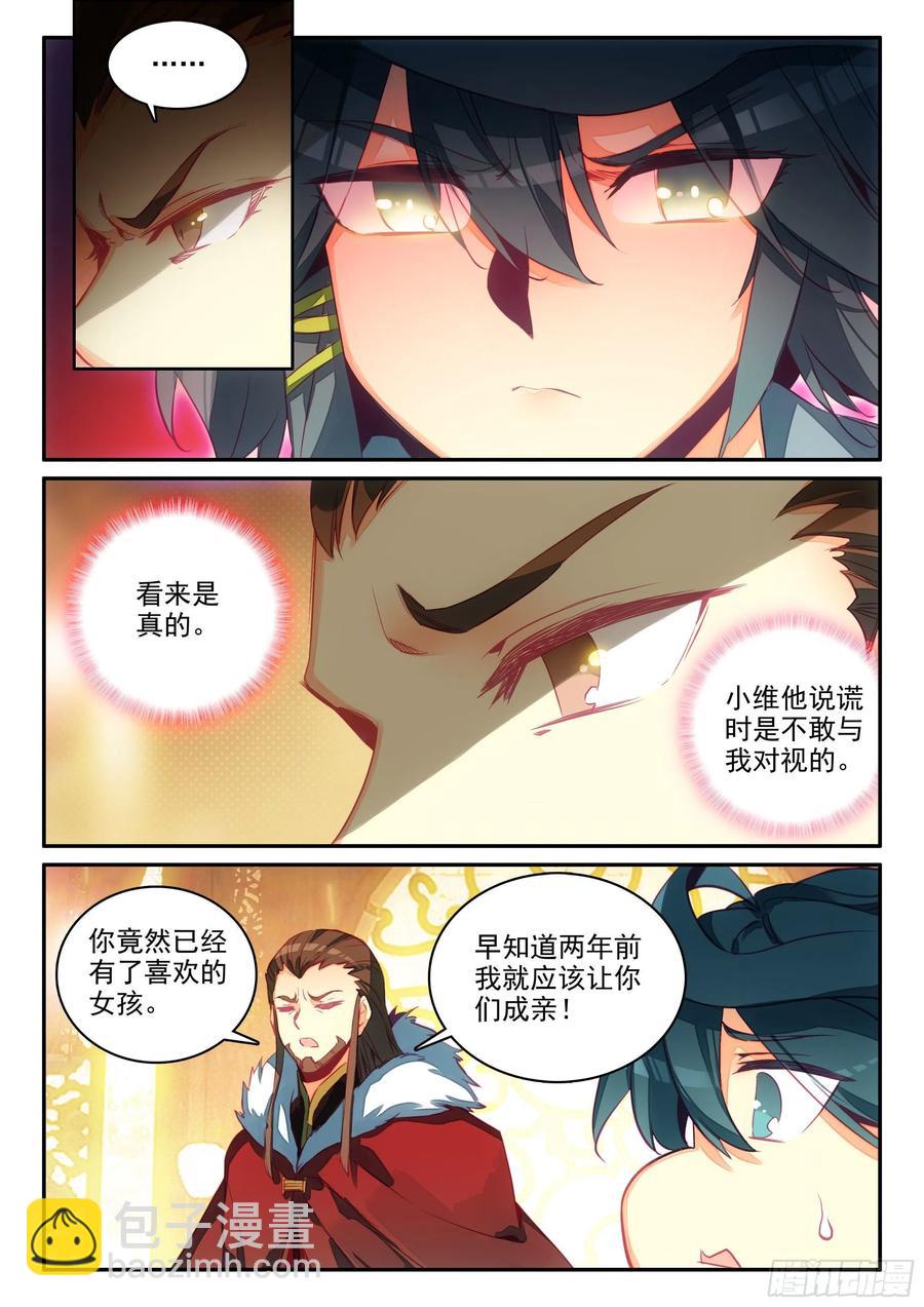 64 干爹就是牛-第66话