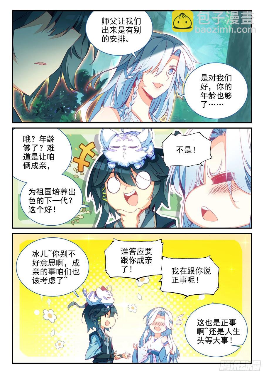 64 干爹就是牛-第66话
