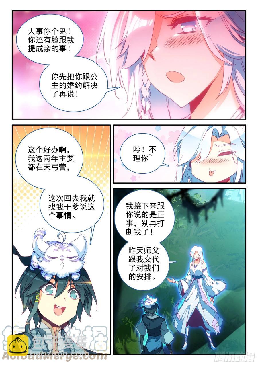64 干爹就是牛-第66话