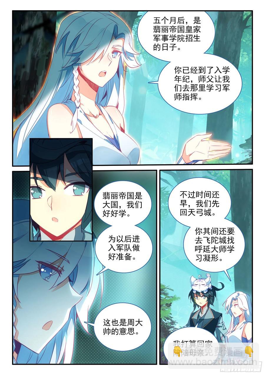 64 干爹就是牛-第66话