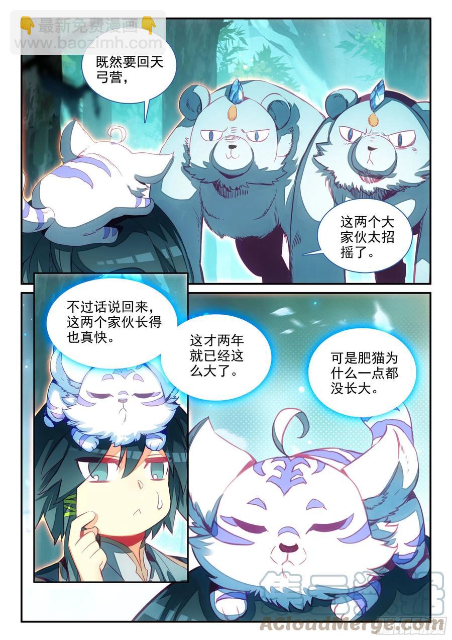 64 干爹就是牛-第66话