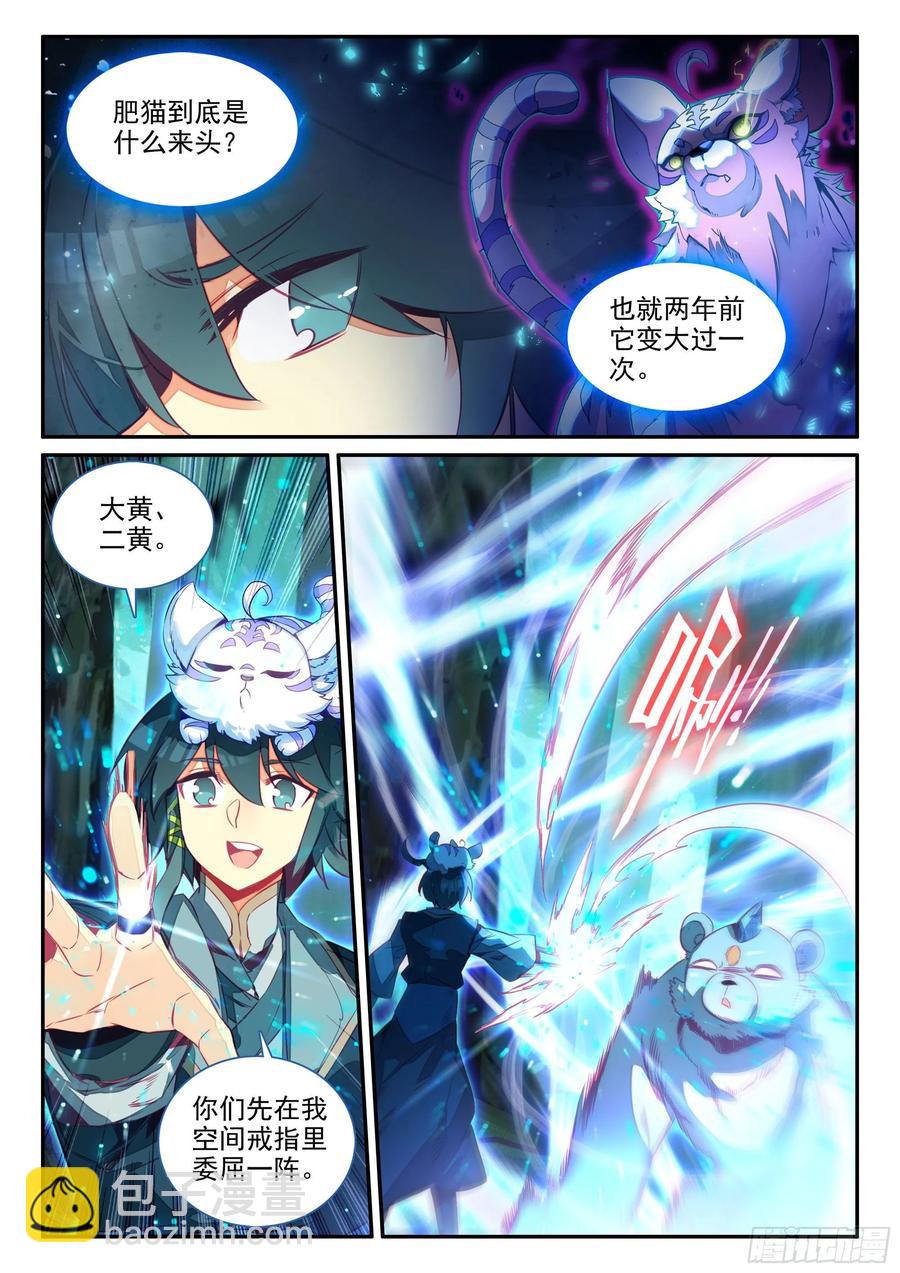 64 干爹就是牛-第66话