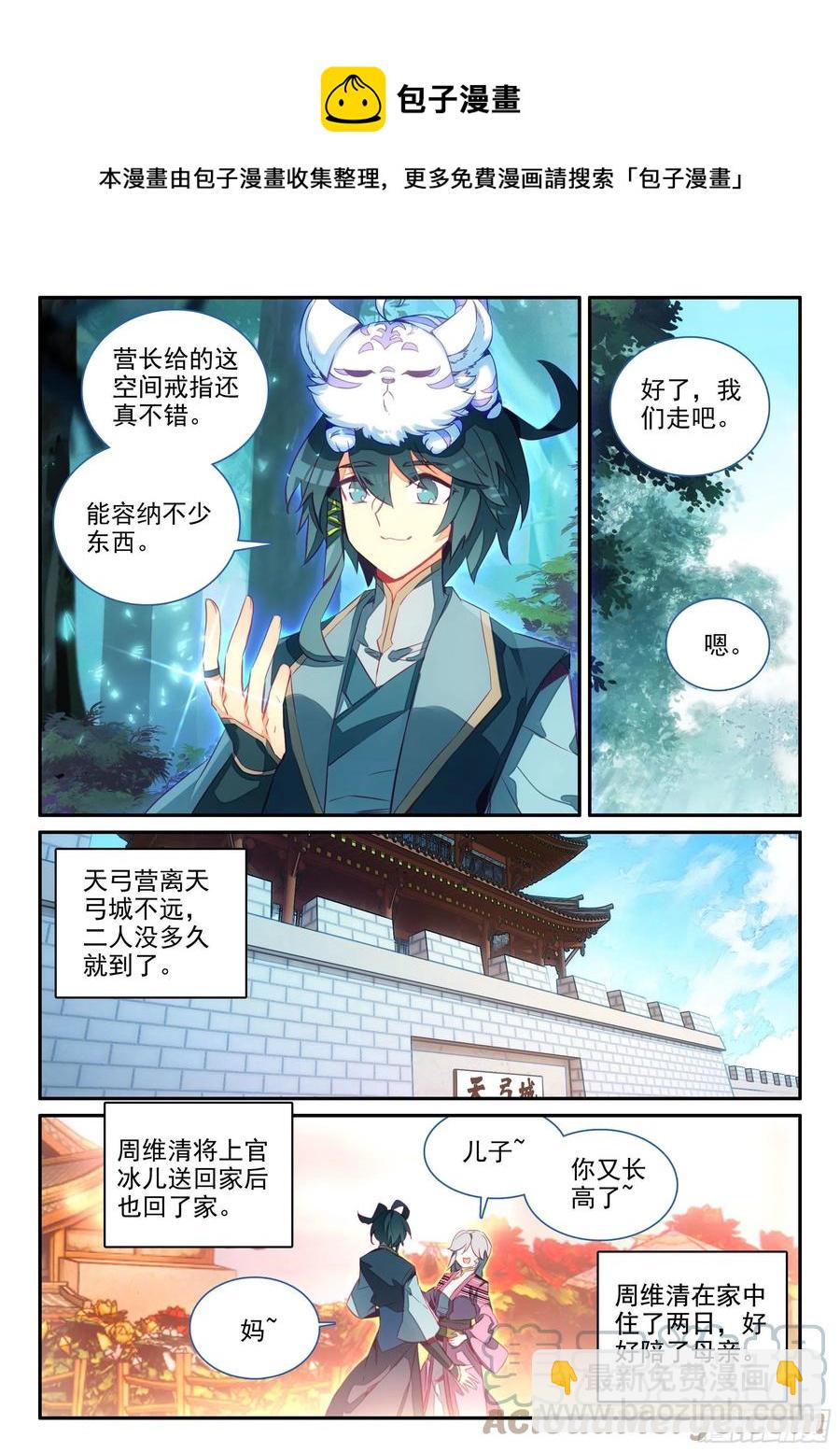 64 干爹就是牛-第66话