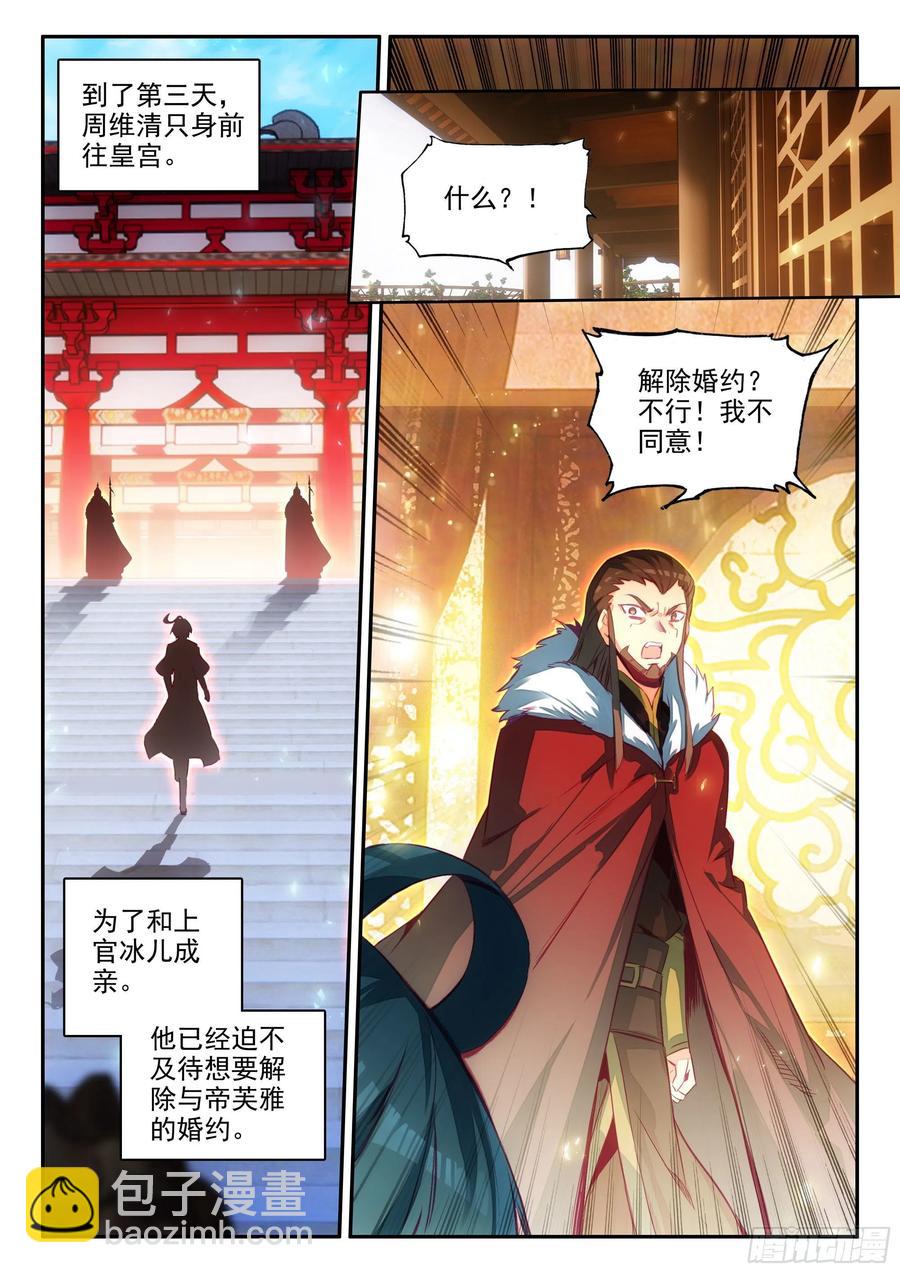 64 干爹就是牛-第66话