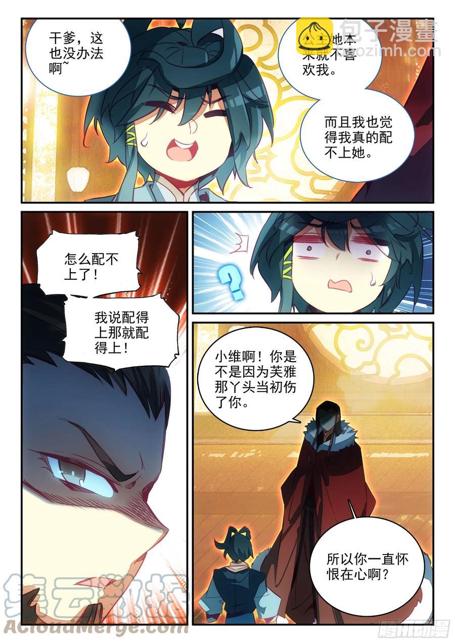 64 干爹就是牛-第66话