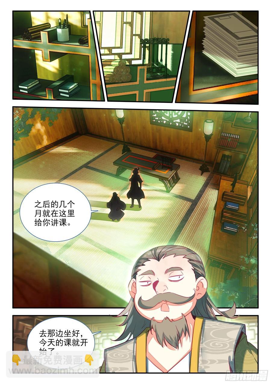 66 凝刑镶嵌卷轴-第68话