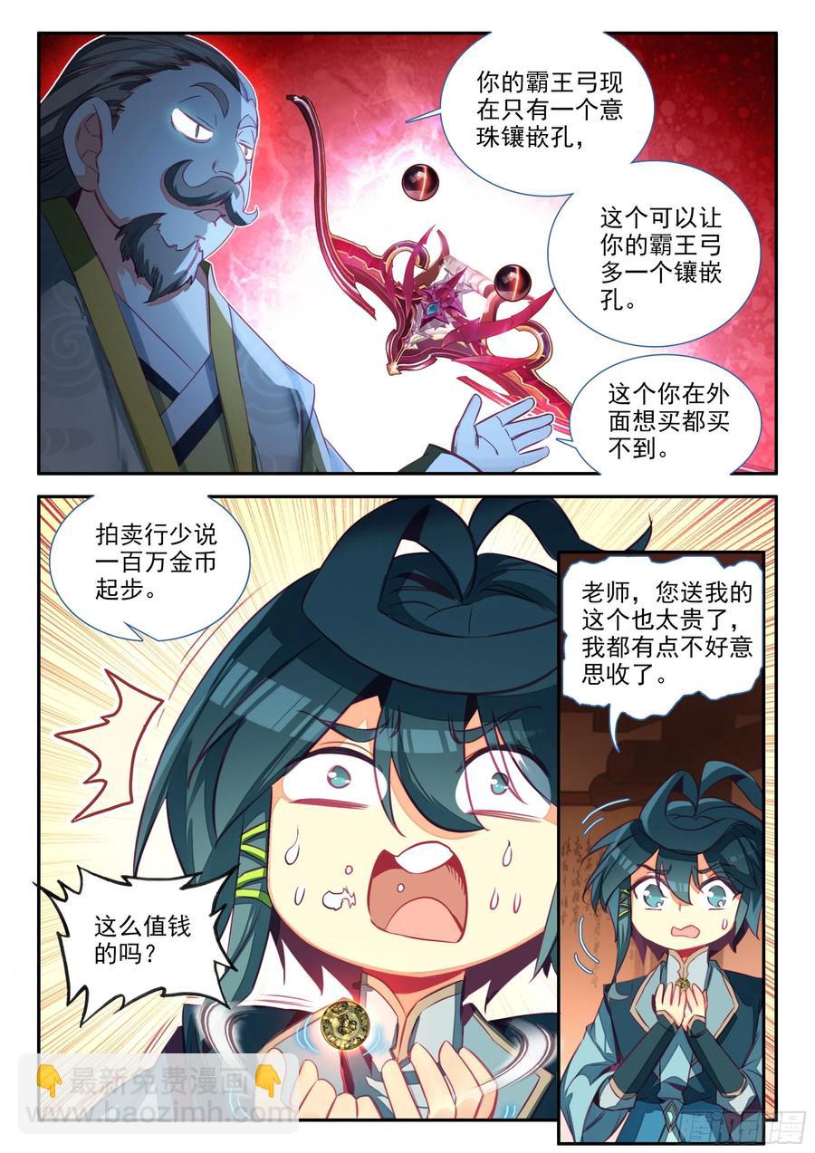 66 凝刑镶嵌卷轴-第68话