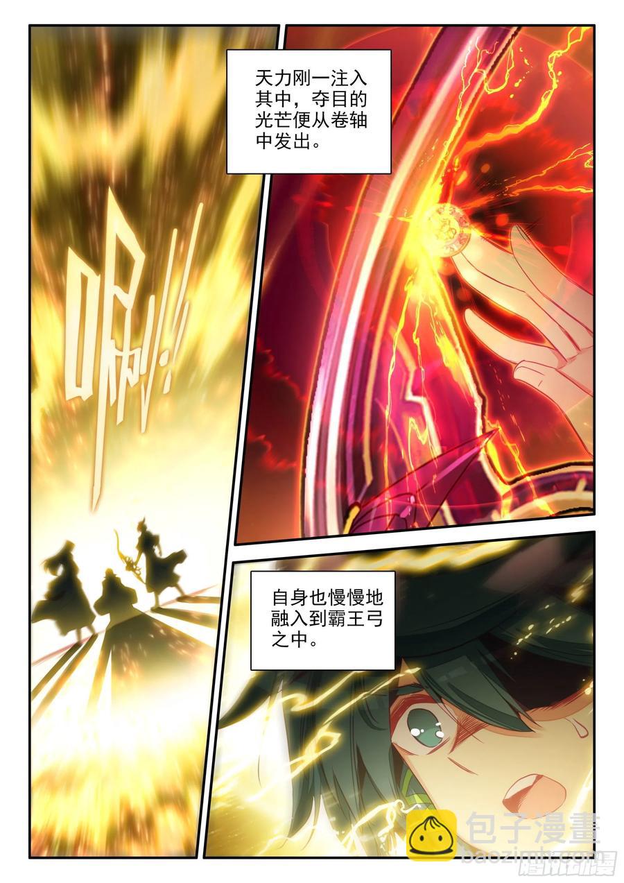 66 凝刑镶嵌卷轴-第68话