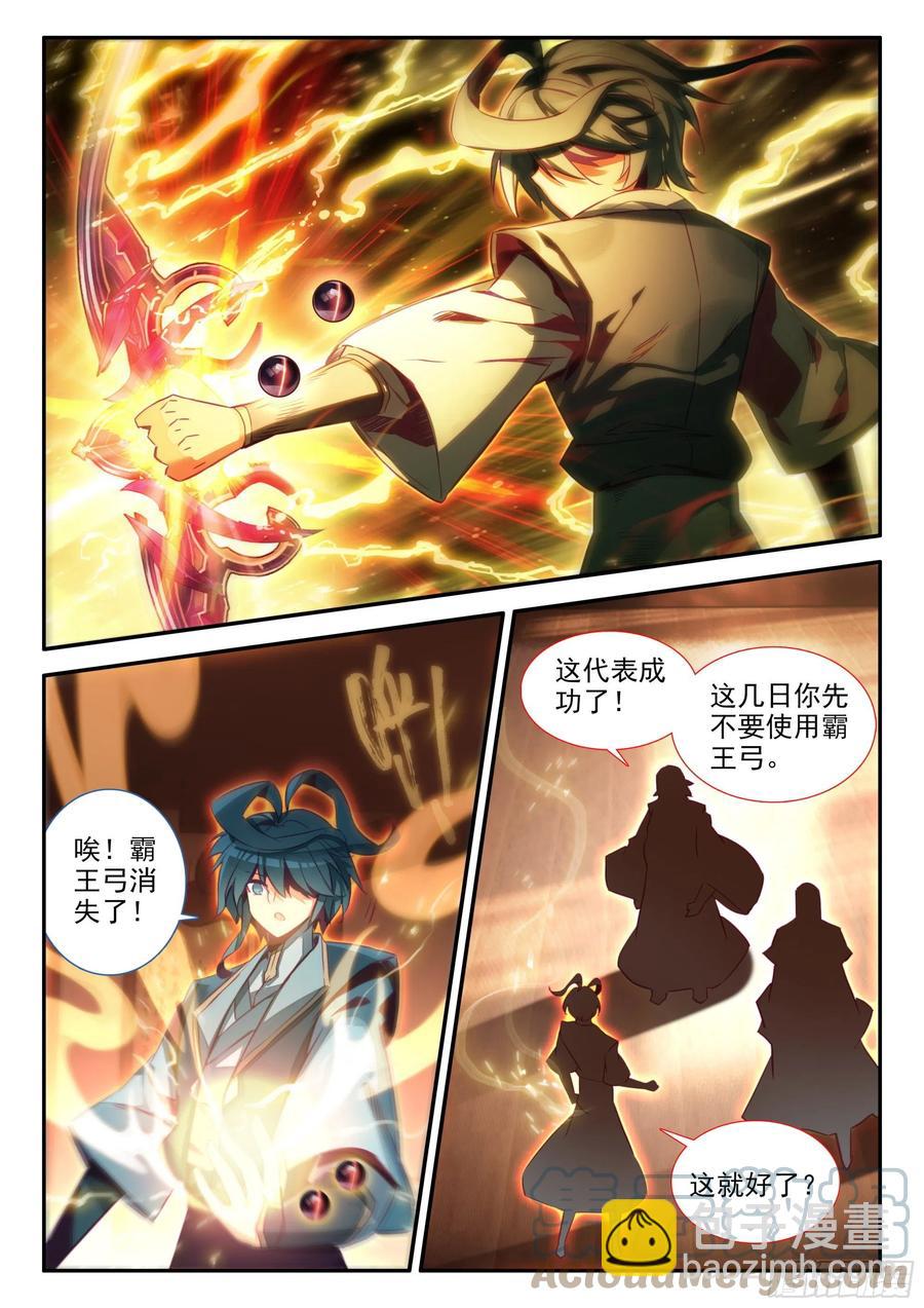66 凝刑镶嵌卷轴-第68话