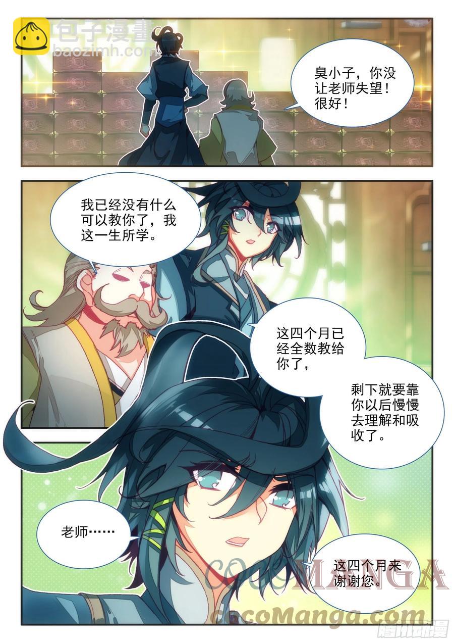 68 神师级凝形大师-第70话