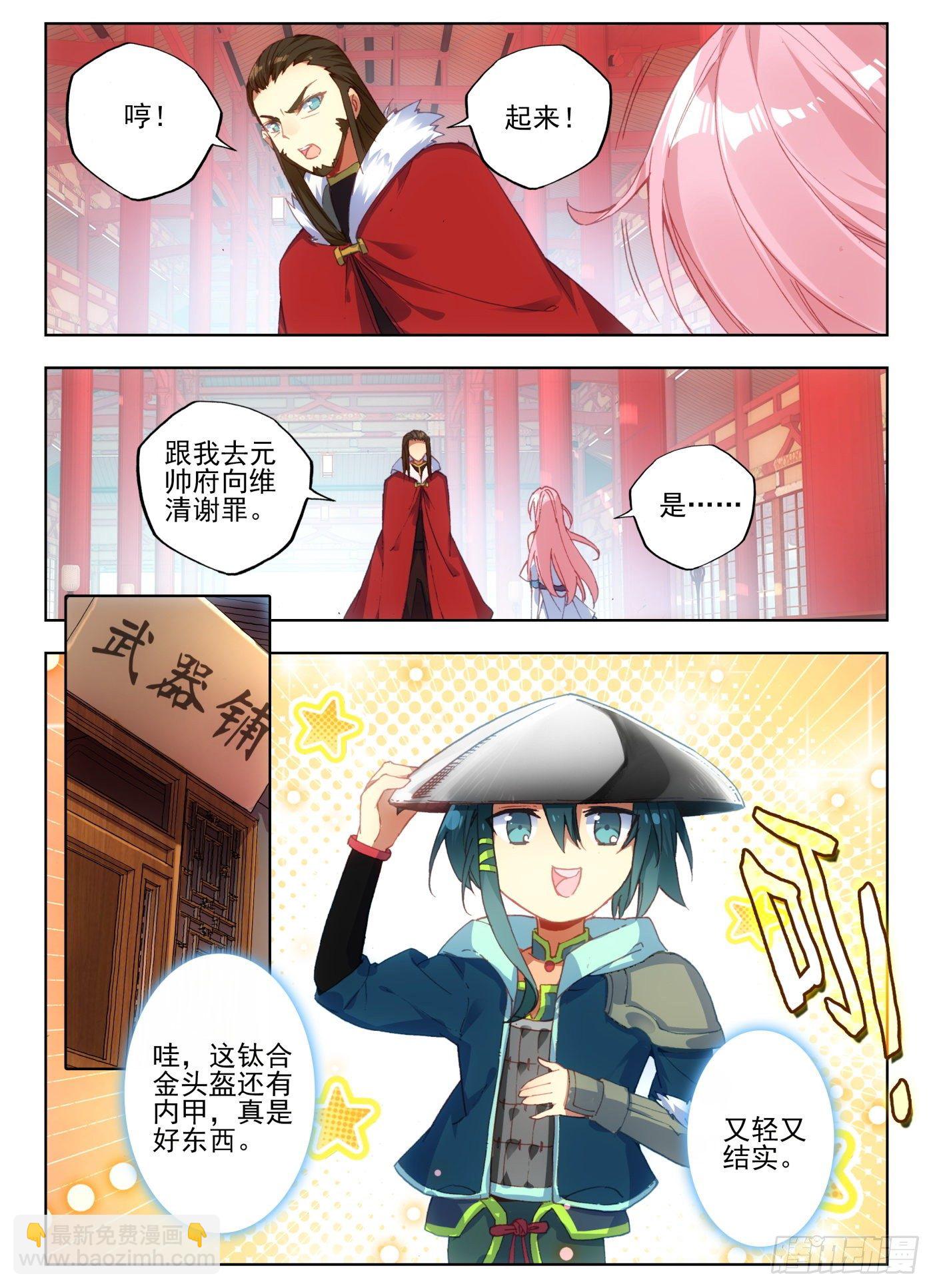 7 闪亮入伍-第8话