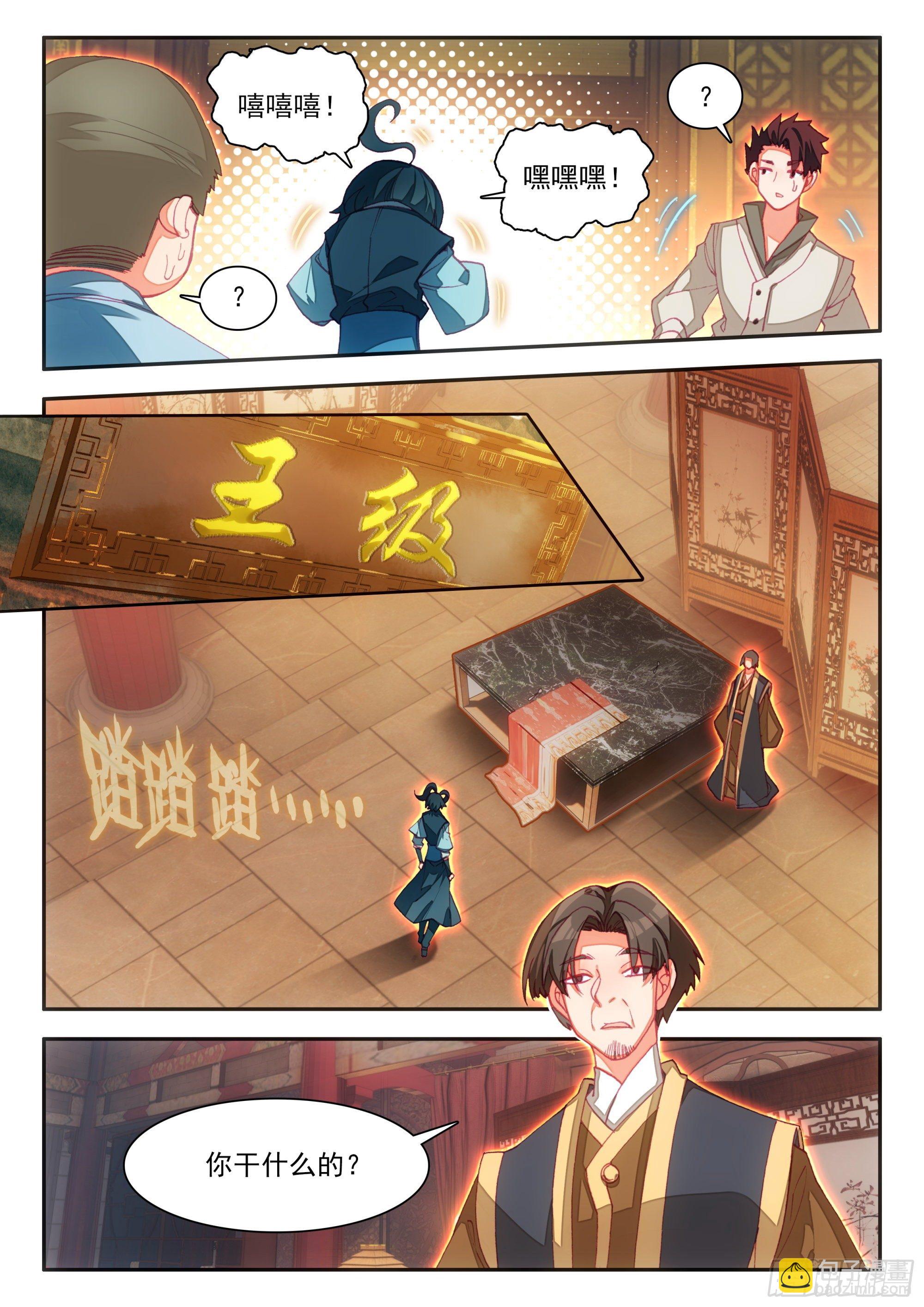70 王级天兽-第72话
