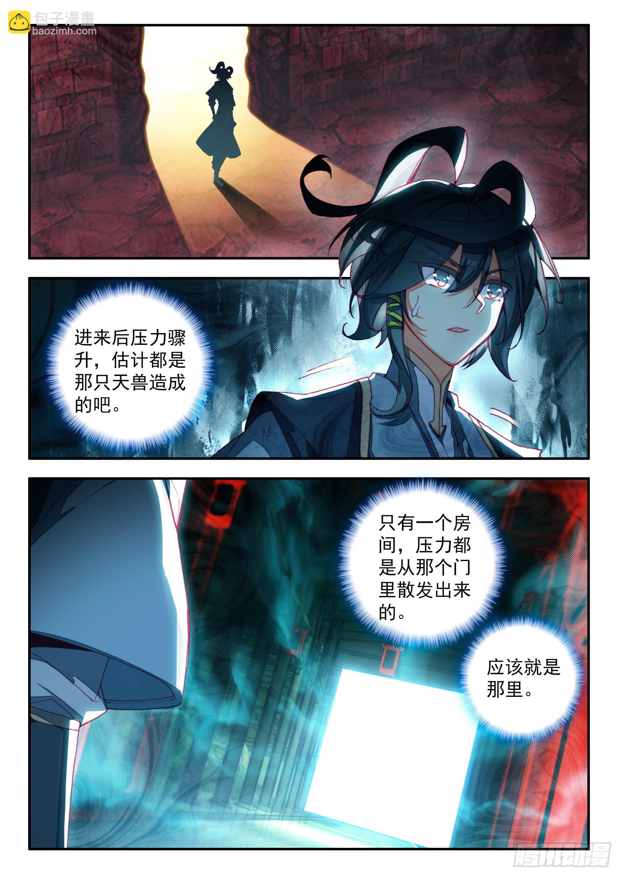 70 王级天兽-第72话