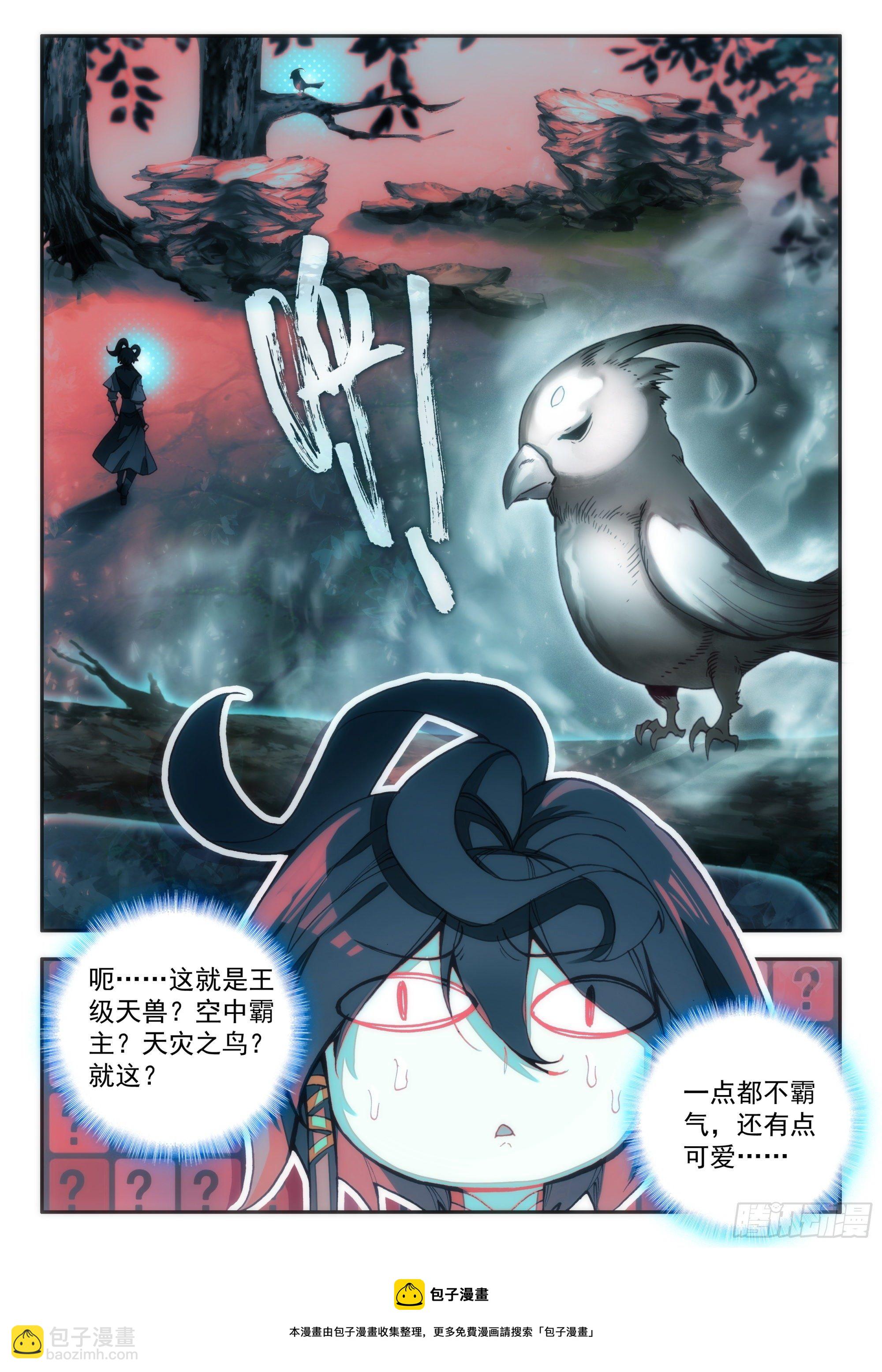 70 王级天兽-第72话