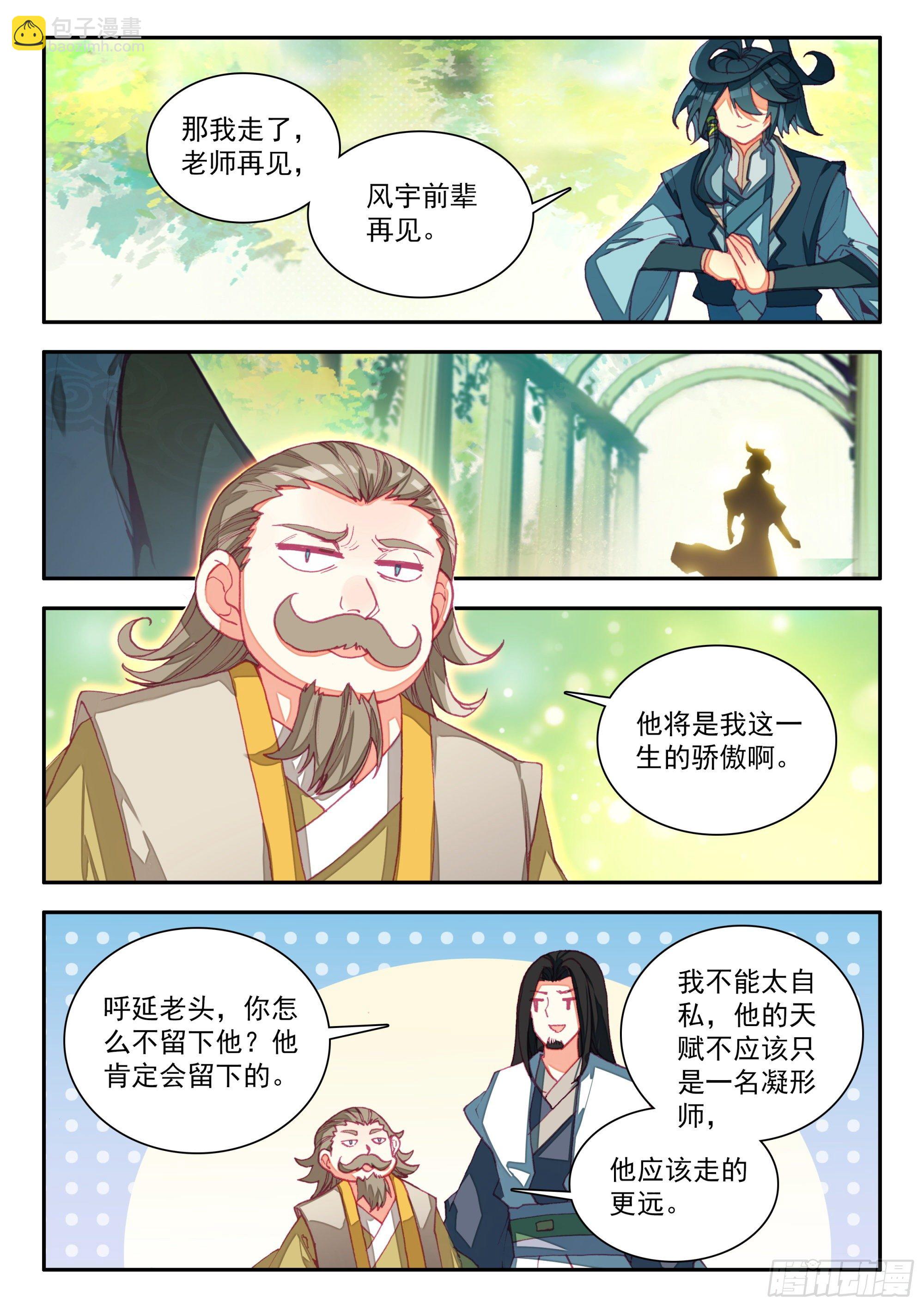 70 王级天兽-第72话
