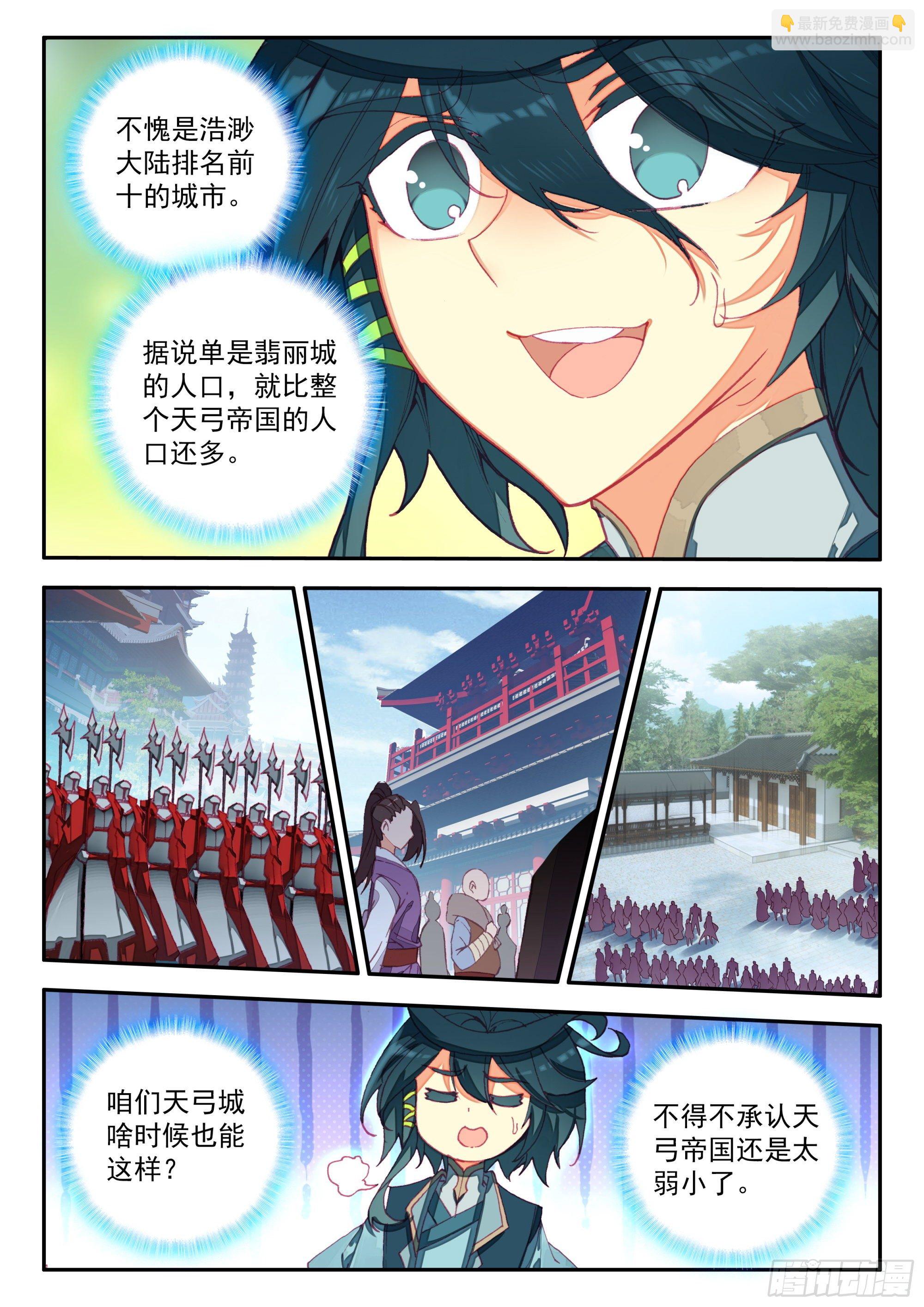 70 王级天兽-第72话