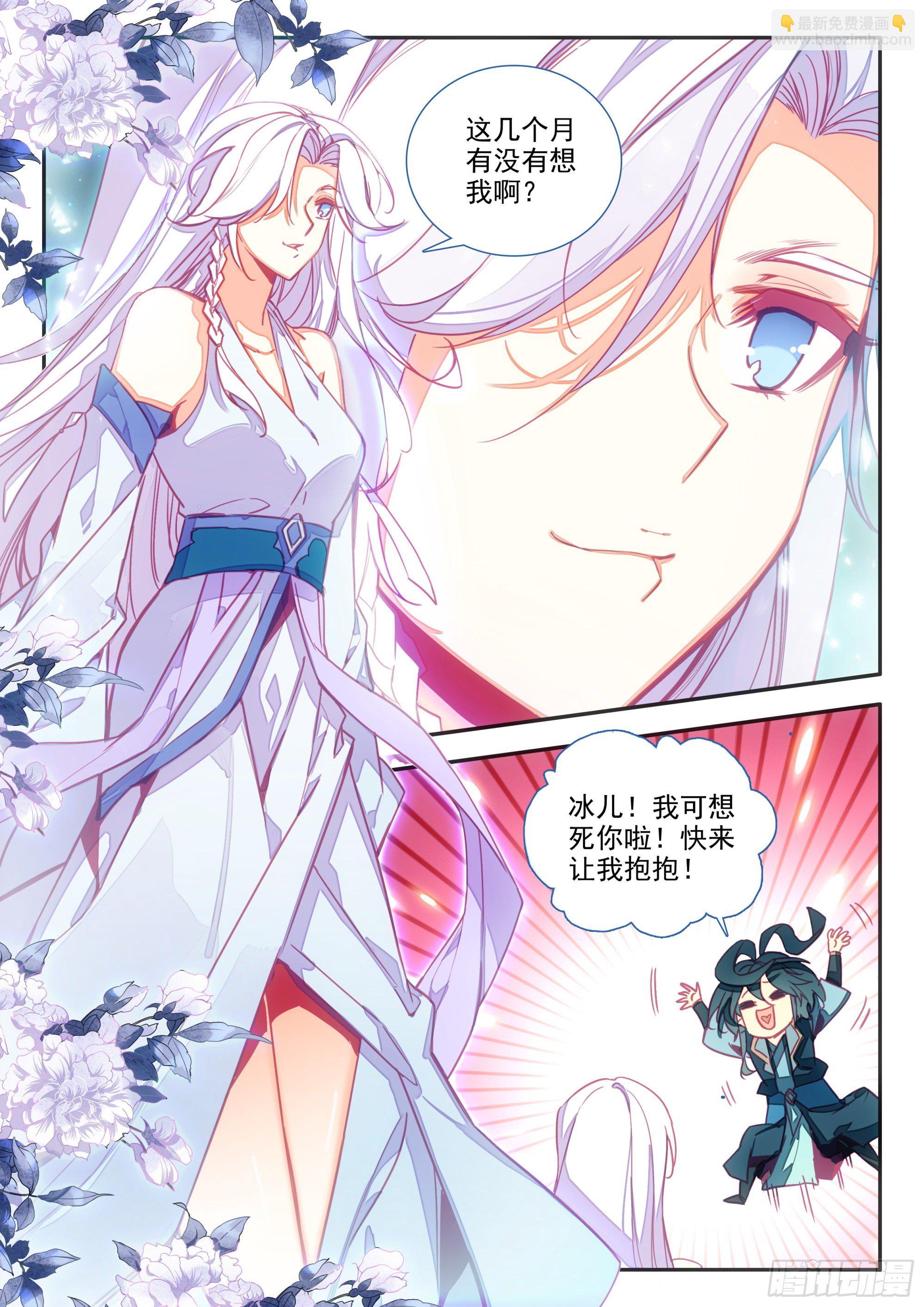 72 翡丽皇家军事学院-第74话